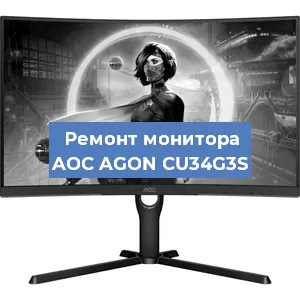 Замена экрана на мониторе AOC AGON CU34G3S в Новосибирске